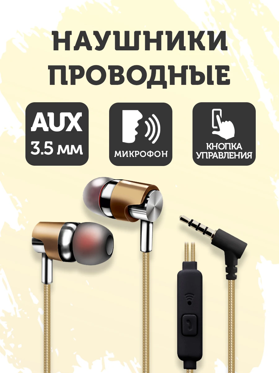 

Наушники проводные вкладыши с микрофоном для телефона jack 3.5 WALKER WHP-520 г