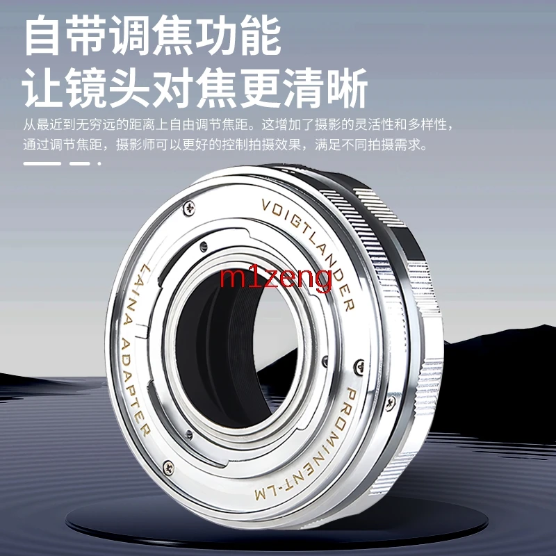 Адаптер PROMINENT-EOSR для объектива Voigtlander с разрешением 50/1 5 50/2 на радиочастотное