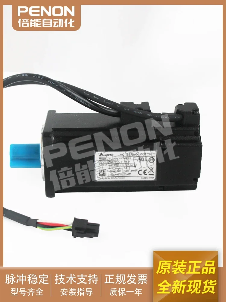 Мотор ECMC-CW0604RS стандарт 400Вт