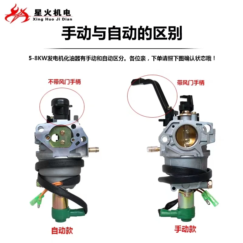 Аксессуары для бензинового генератора 177F188F190GX270/390 карбюратор 6.5KW8KW