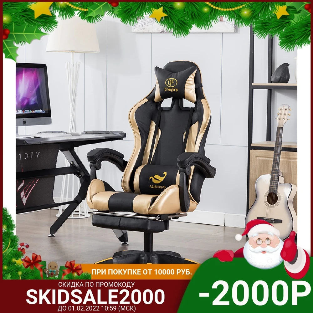 High Quality Gaming Chair for Boss Ergonomic Computer Adjustable Lounge Home Furniture | Мебель