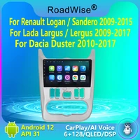 roadwise android auto radio multimedia player for renault logan 1 sandero 2009 2015 dacia duster carplay 4g gps dvd bt autoradio