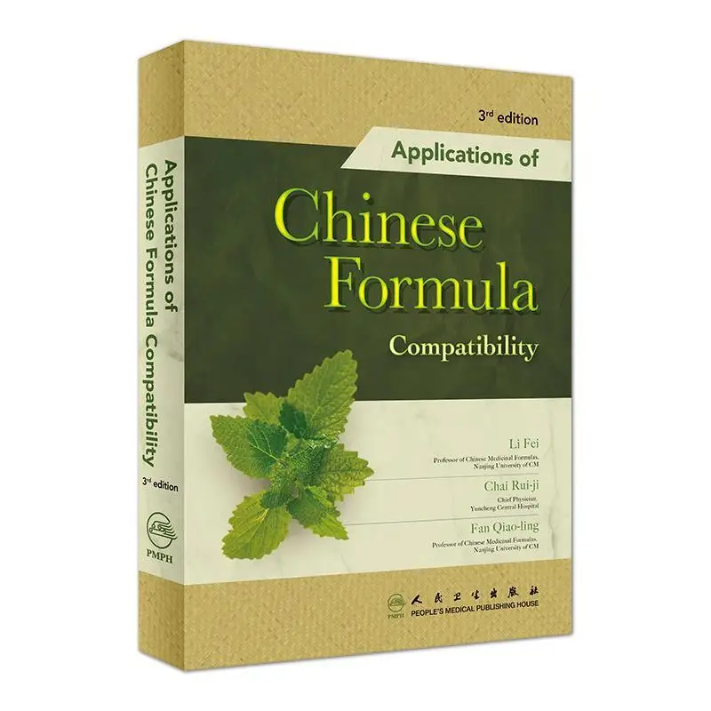 Compatibility Application of Chinese Formulas, English Perspective, Third Edition (Traditional Chinese Medicine)