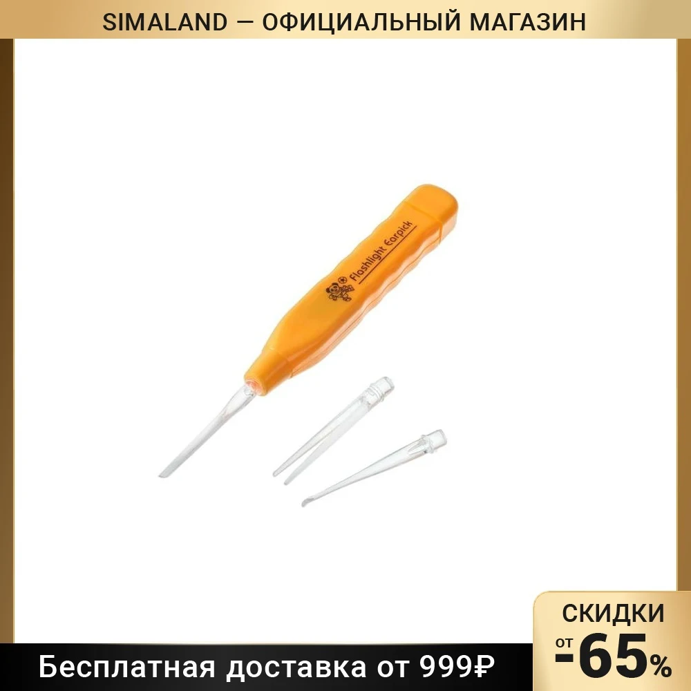 Палочка для чистки ушей LuazON LES-03 LED-подсветка 3 насадки от батареек в комплекте 180753