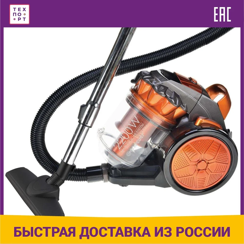 Эндевер Скайклин ВЦ-570 вакуумный очиститель контейнера с автоматической намоткой шнура, микрофильтром, проводной сетью, 4 л, 2200 Вт, телескопической трубкой, сухая обычная чистка.