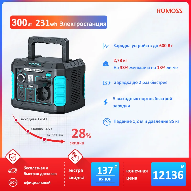 ROMOSS 300 Вт Аккумуляторная электростанция 62400 мАч Кемпинг Power Bank Быстрая зарядка Наружная энергия Источник питания Домашняя кемпинговая электростанция - Апрельский топ товаров с Али