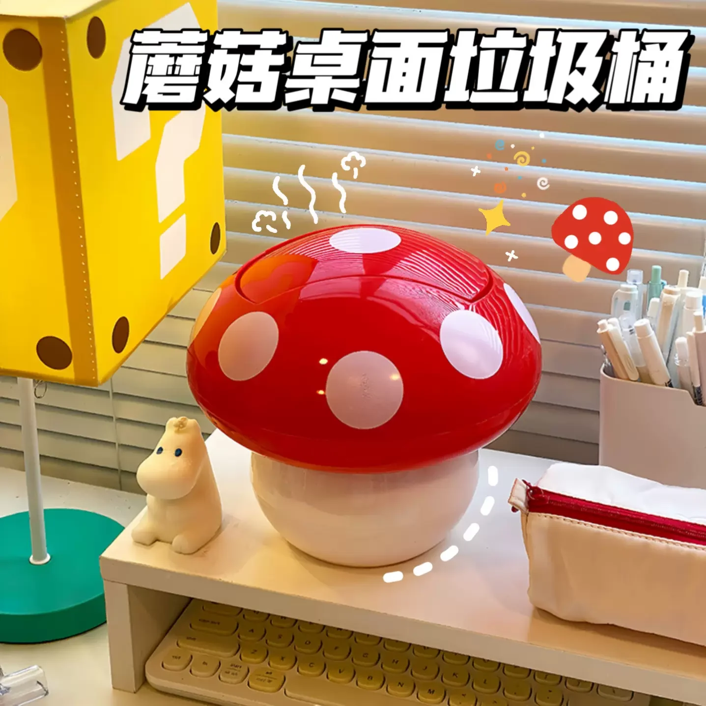 Настольная мини-корзина для мусора в форме гриба милая креативная маленькая