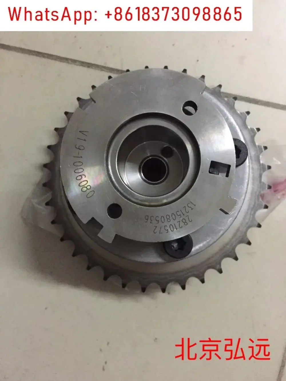 V19 V20 и другое колесо ГРМ двигателя рулевое VVT в сборе