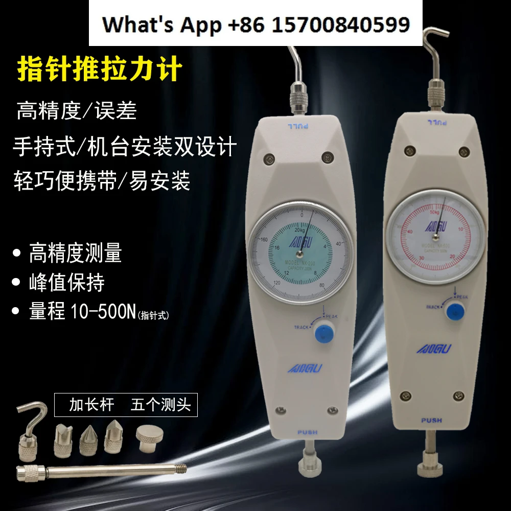 Зажим для встряхивания Aigu Pointer Push Meter NK100 Динамометр 1-50 кг Съемник
