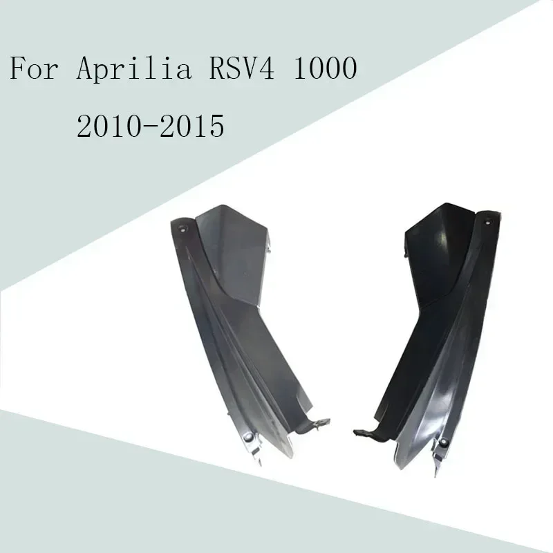 Для Aprilia RSV4 1000 2010-2015 аксессуары для мотоциклов Ram воздухозаборная трубка крышка