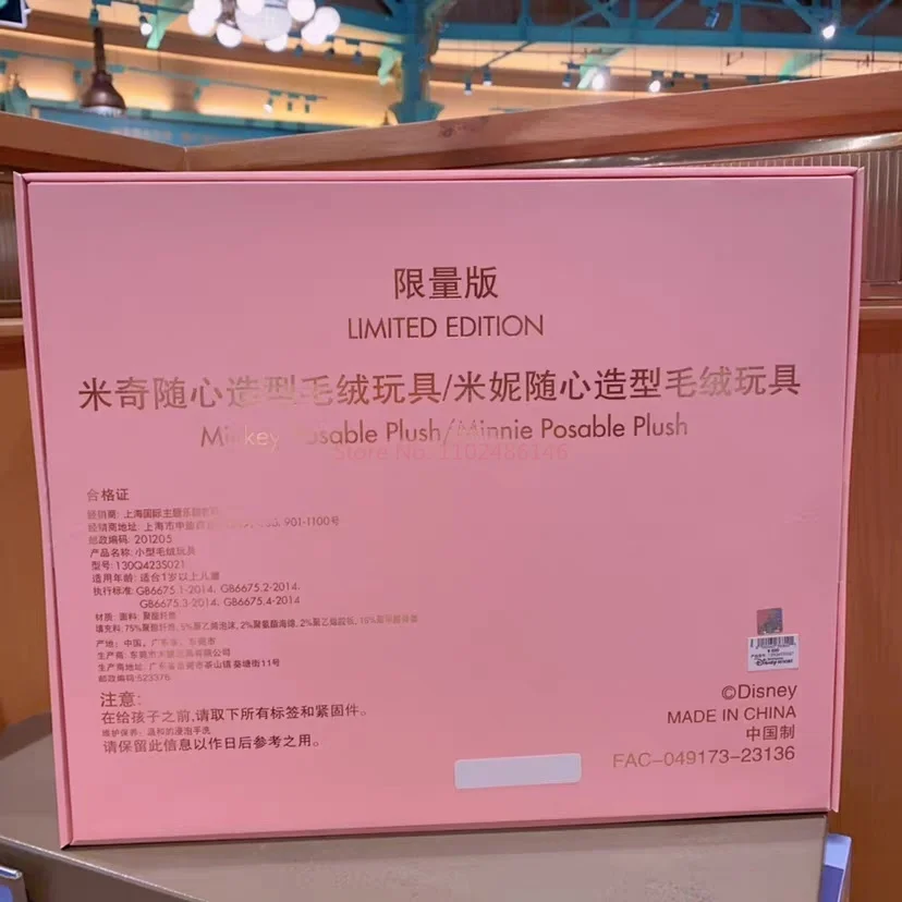 Рисунок 6 - Оригинальные игрушки Disney 2023