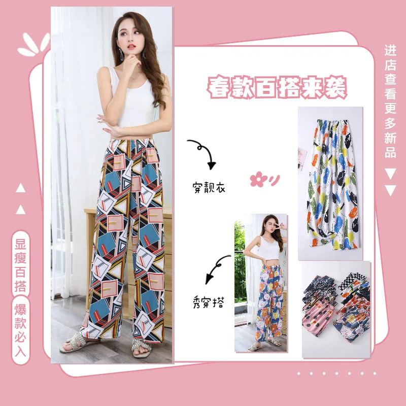 2022 New Floral Women's Wide-Leg Pants Spring and Summer Super High Waist Slimming Loose Drooping Straight Casual Plaid Pants