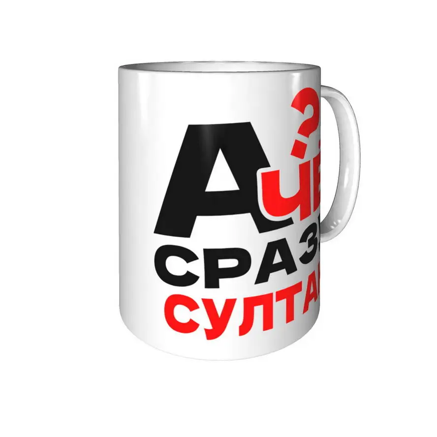 Фото Кружка А чё сразу Султан? - внутри признания в любви №2