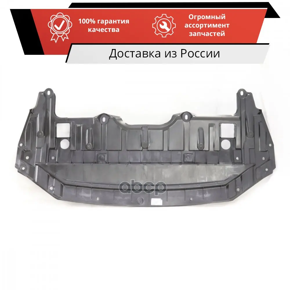 Защита двигателя пластиковая нижняя Nissan Teana 2014-2020 DoCar арт. 758903TA0A-DCR - купить по
