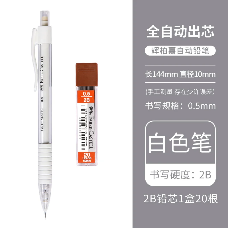

Механические карандаши Faber-Castell 0,5 мм HB/2B