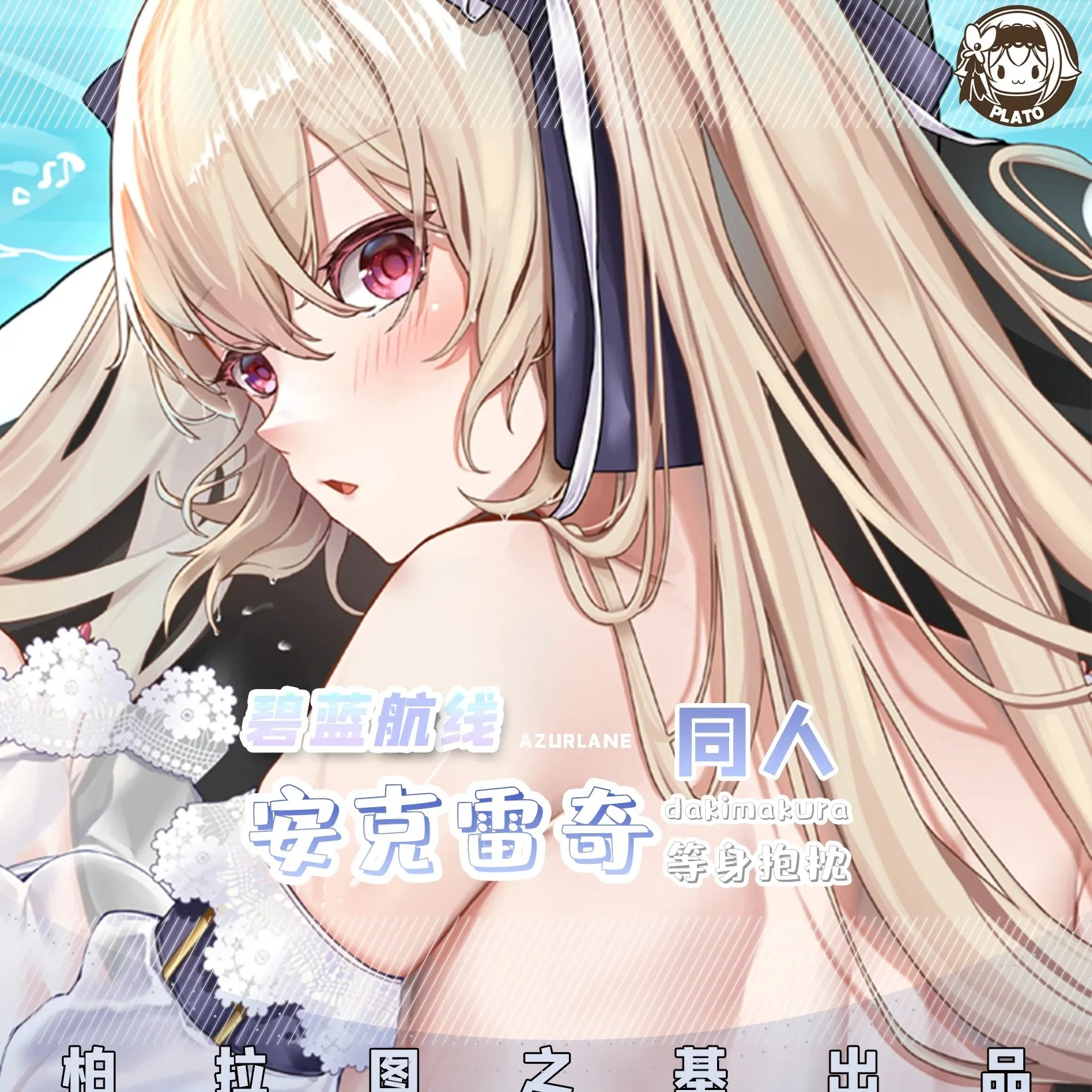 Чехол для подушки с изображением аниме USS анкерного берега Лейн дакимакура