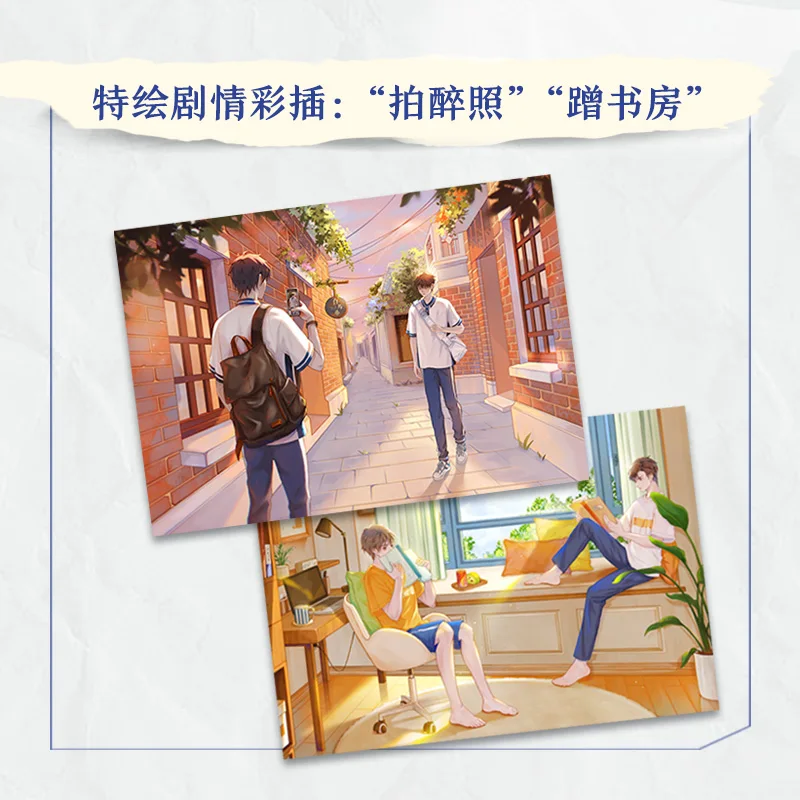 The Only Sheng Xia Novel Том 2 Mu Suli Works Wang студенческий кампус Цзян Тянь Книга любви |