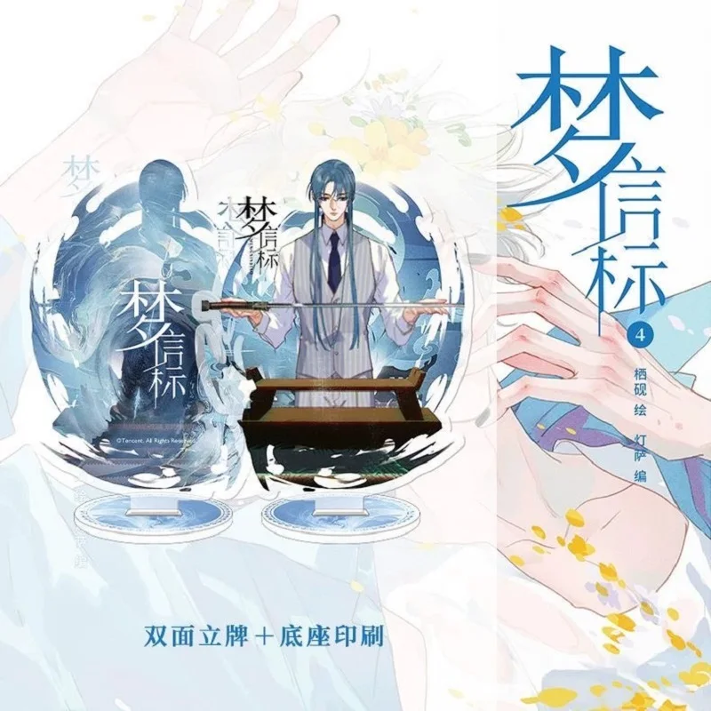 Новый комикс Meng Xin Biao Unsound Relationship Vol. 4 Цянь Куо Тэн Рую китайский саспенс Danmei Manga Story