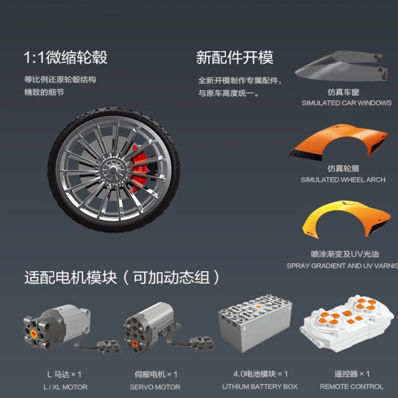 В НАЛИЧИИ MOC Технический спортивный автомобиль с дистанционным управлением SOLUS GT