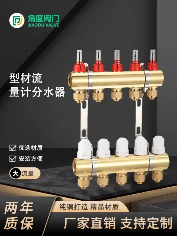 Латунный профиль разделитель воды для подогрева пола видимый Поплавковый