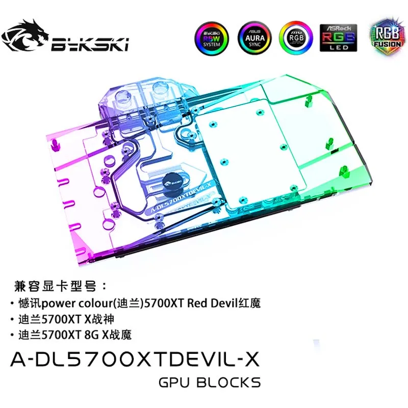 Водяной блок Bykski GPU для видеокарты Powercolor RX 5700XT Red Devil /Dataland 5700XT X/8G X, охладитель VGA с RGB синхронизацией AURA