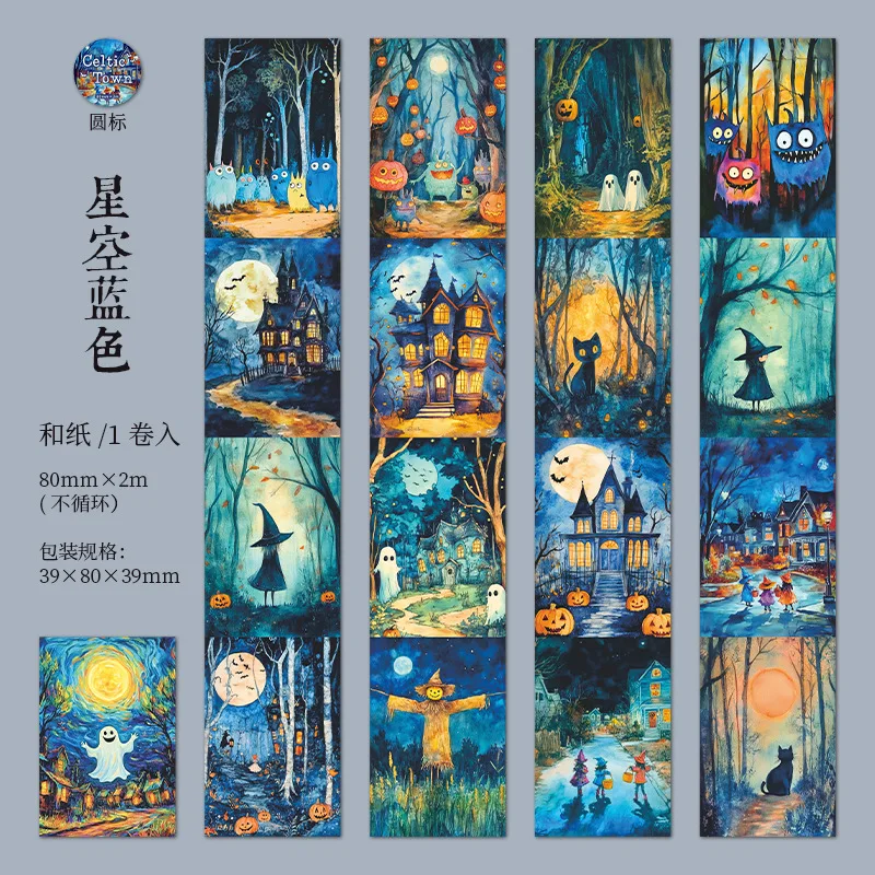 

Декоративные клейкие ленты Alideco, набор из 6 дизайнов