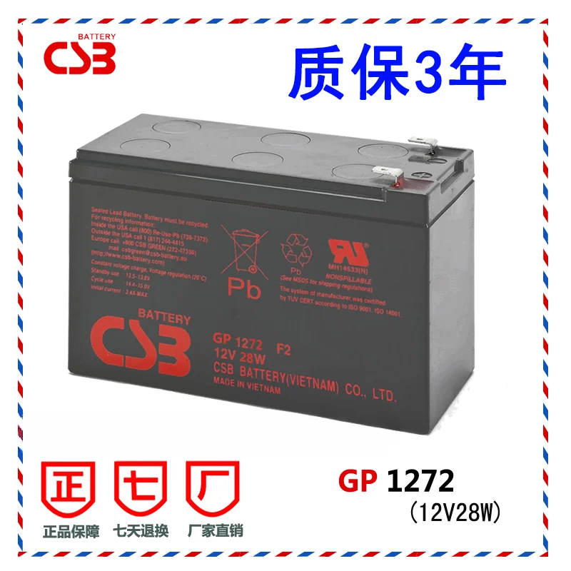 

CSB battery 12V7.2AH GP1272 F2 replaces 12V28W battery UPS battery UPS battery