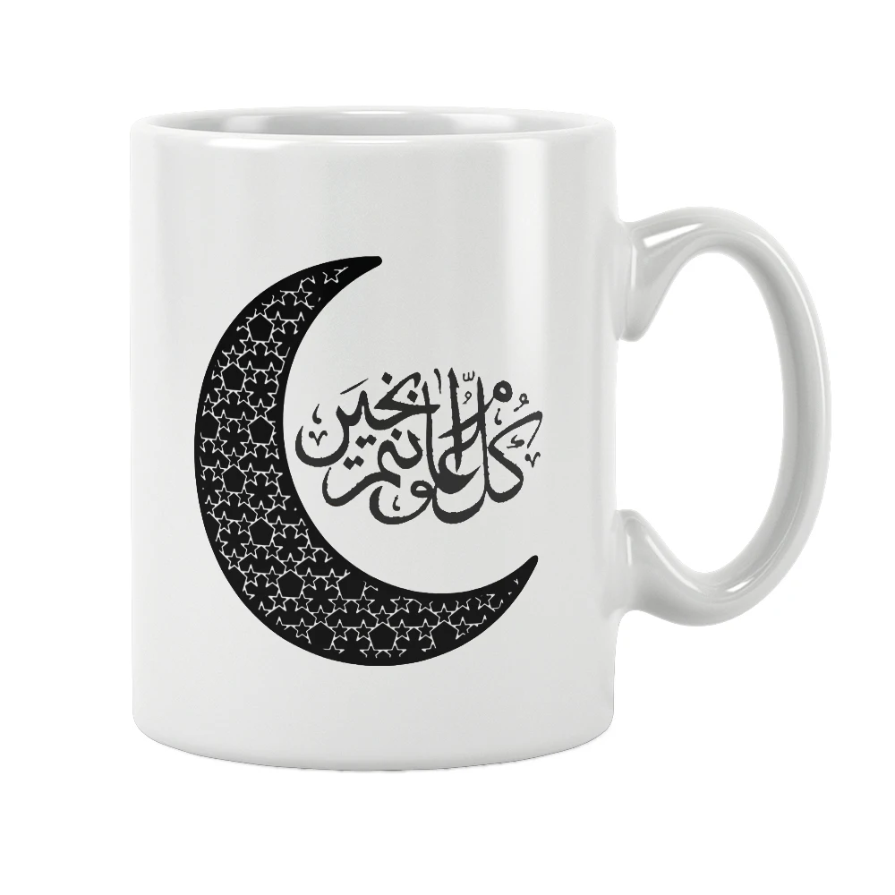 

Ramadan Islamic Mug Coffee Cup White Ceramic Eid Mubarak Drinkware Customised Birthday Creative Unique Special Gift Ideas