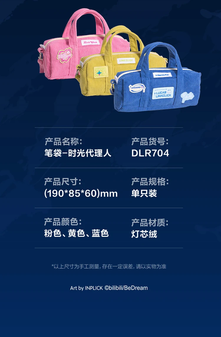 Аниме Link Click Jo Charles Lucas косплей ручной тип косметички для хранения школьные