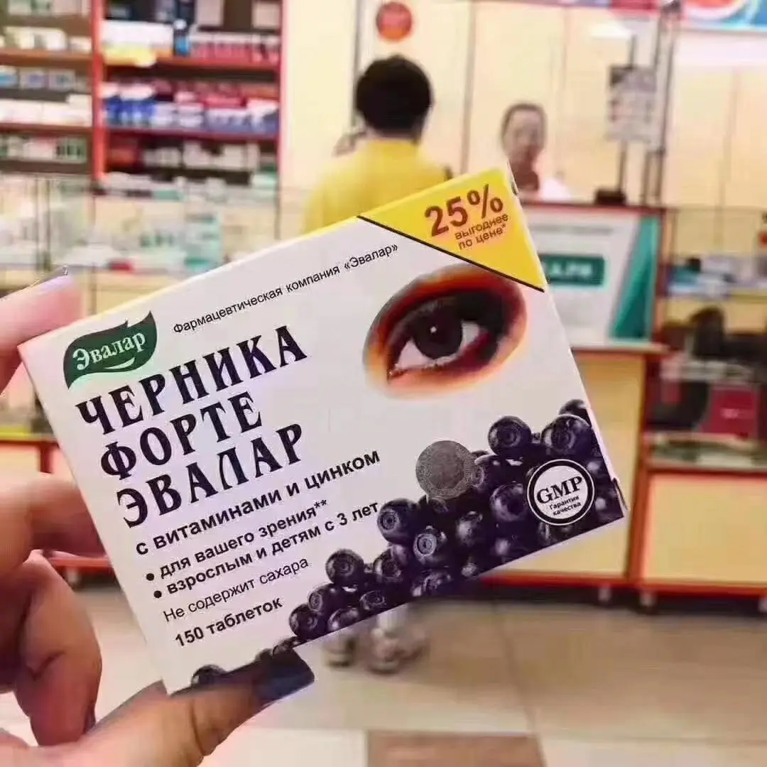 

1 Box Russian Blueberry Eye Care Tablet Dry and Astringent Eyes Improves Vision Protects Eye Vessels and Relieves Blurred Vision