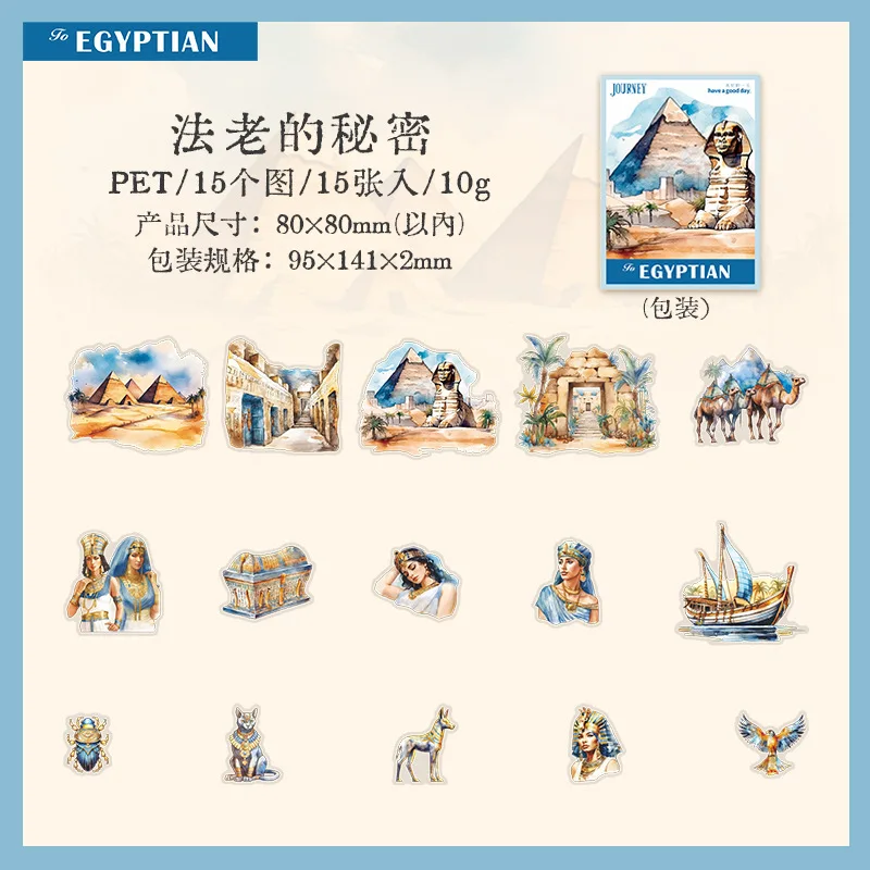 

Винтажные наклейки Египет, 15 шт