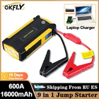 Пусковое устройство для автомобиля GKFLY, 12 В, портативный внешний аккумулятор, пусковое устройство для аварийного запуска бензинового или дизельного двигателя