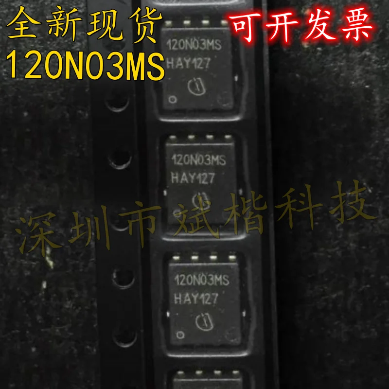 

10 шт./лот 120N03MS BSC120N03MS TDSON-8 30V 39A