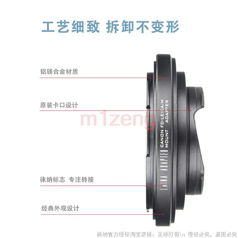Переходное кольцо FD-LM для объектива с креплением Canon FL FD к камере Leica M L/M LM M9 M8 M7 M6 M5