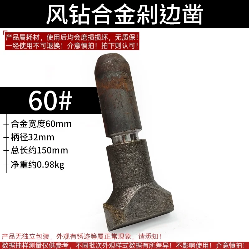 

Измельчитель пластин для обрезки камня, долото для камня из сплава, медное сварочное долото из вольфрамовой стали, ручной молоток, инструмент для разделения камня