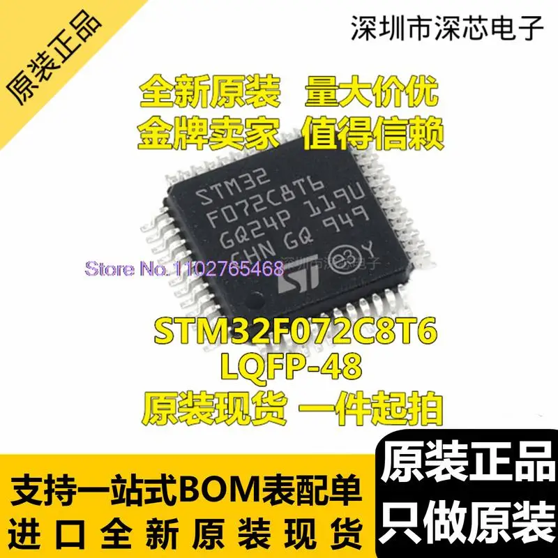 

5PCS/LOT STM32F072C8T6 LQFP-48 ARM Cortex-M 32-MCU
