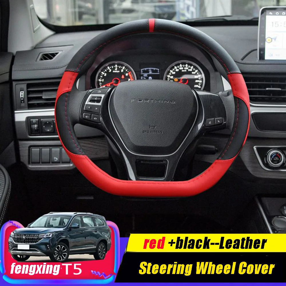 Кожаный чехол на руль для DMF Forthing T5 EVO 2021 2022 противоскользящее украшение Dongfeng T5evo
