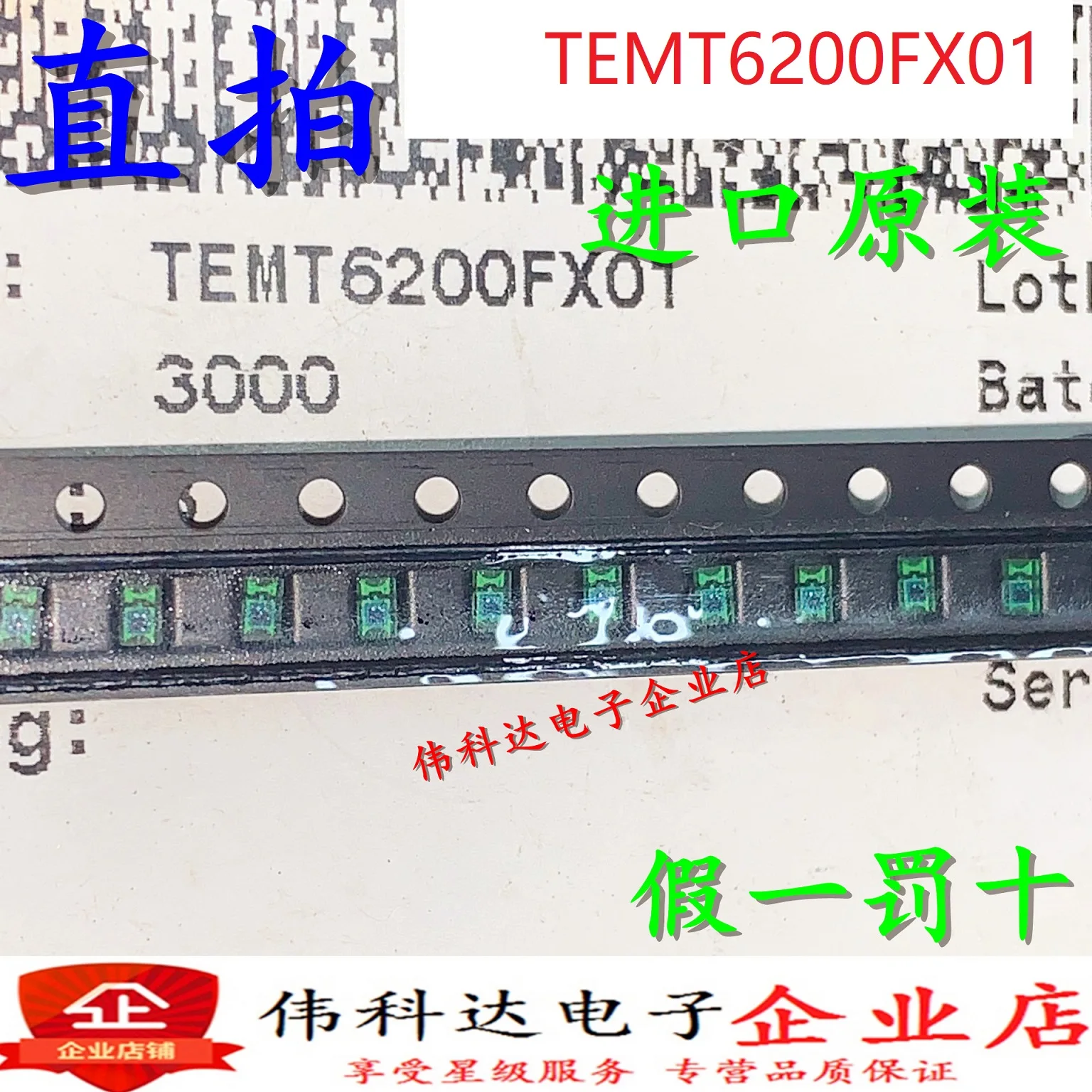 

Free shipping TEMT6200FX01 SMD 10PCS