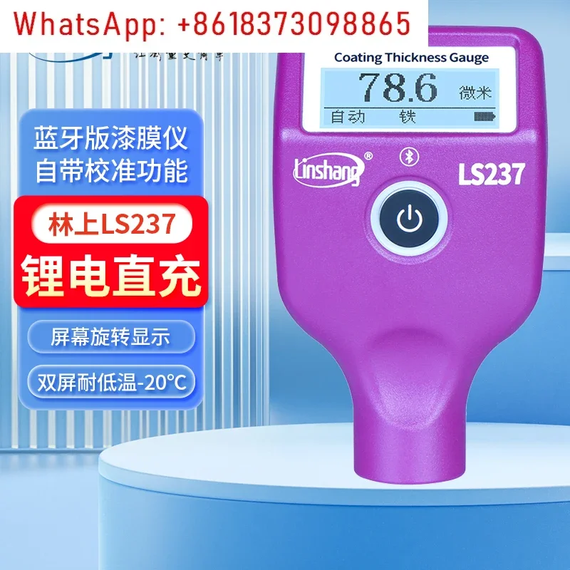Linshang LS220 Bluetooth Автомобильный тестер пленки краски LS238 Тестер поверхности LS236