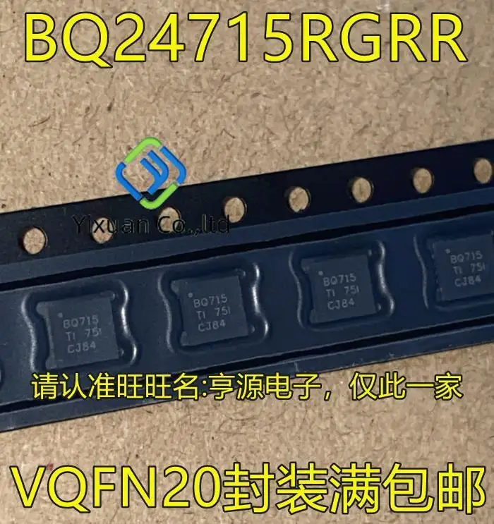 

20pcs original new BQ24715RGRR BQ715 BQ25703A BQ25703ARSNR QFN Battery Power Management