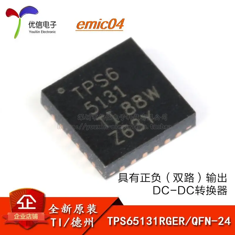 

Оригинальный товар в наличии TPS65131RGER QFN-24