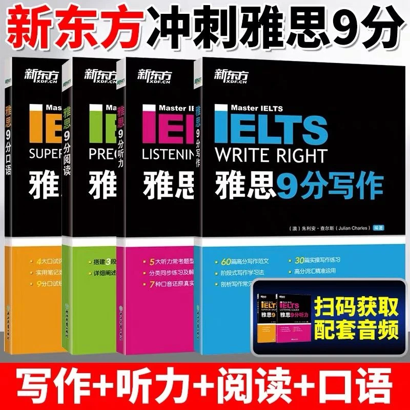 Фото 4 книги серии New Oriental IELTS 9 Points: Чтение, аудирование, говорение и письмо. Специальное издание для подготовки к IELTS 9 баллов. Книги для изучения английского за рубежом. №2
