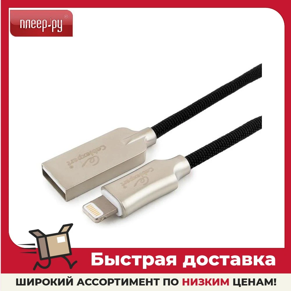 Accessory Gembird Cablexpert Platinum USB AM / Lightning 50cm Black CC-P-APUSB02Bk-0.5M Mobile Phone Cables Accessories Phones Telecommunications |