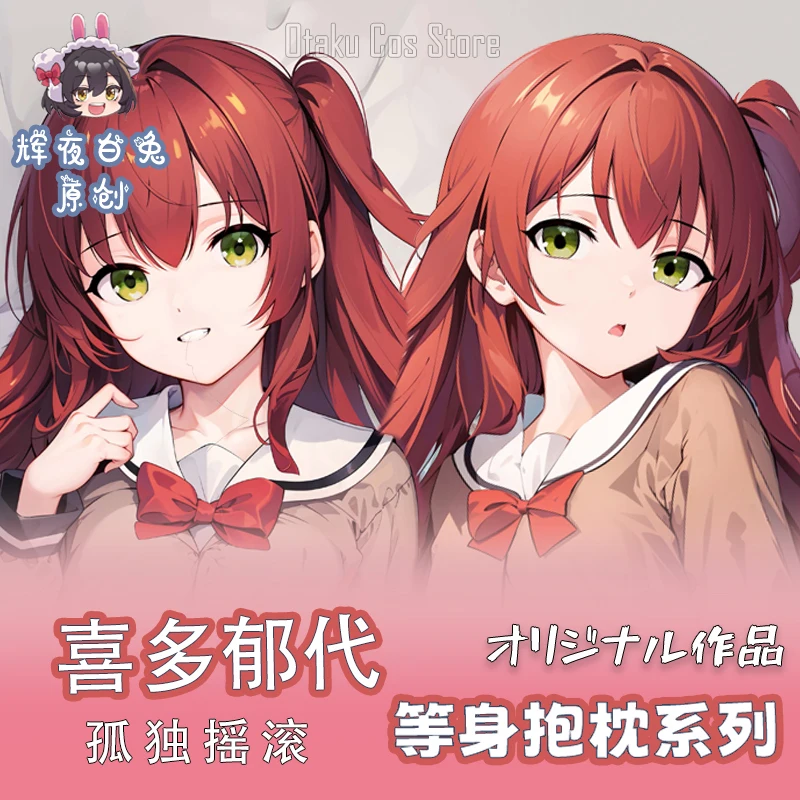 Аниме BOCCHI THE ROCK Kita Ikuyo Sexy Dakimakura 2WAY Hing Body чехол японский фонарь постельное белье