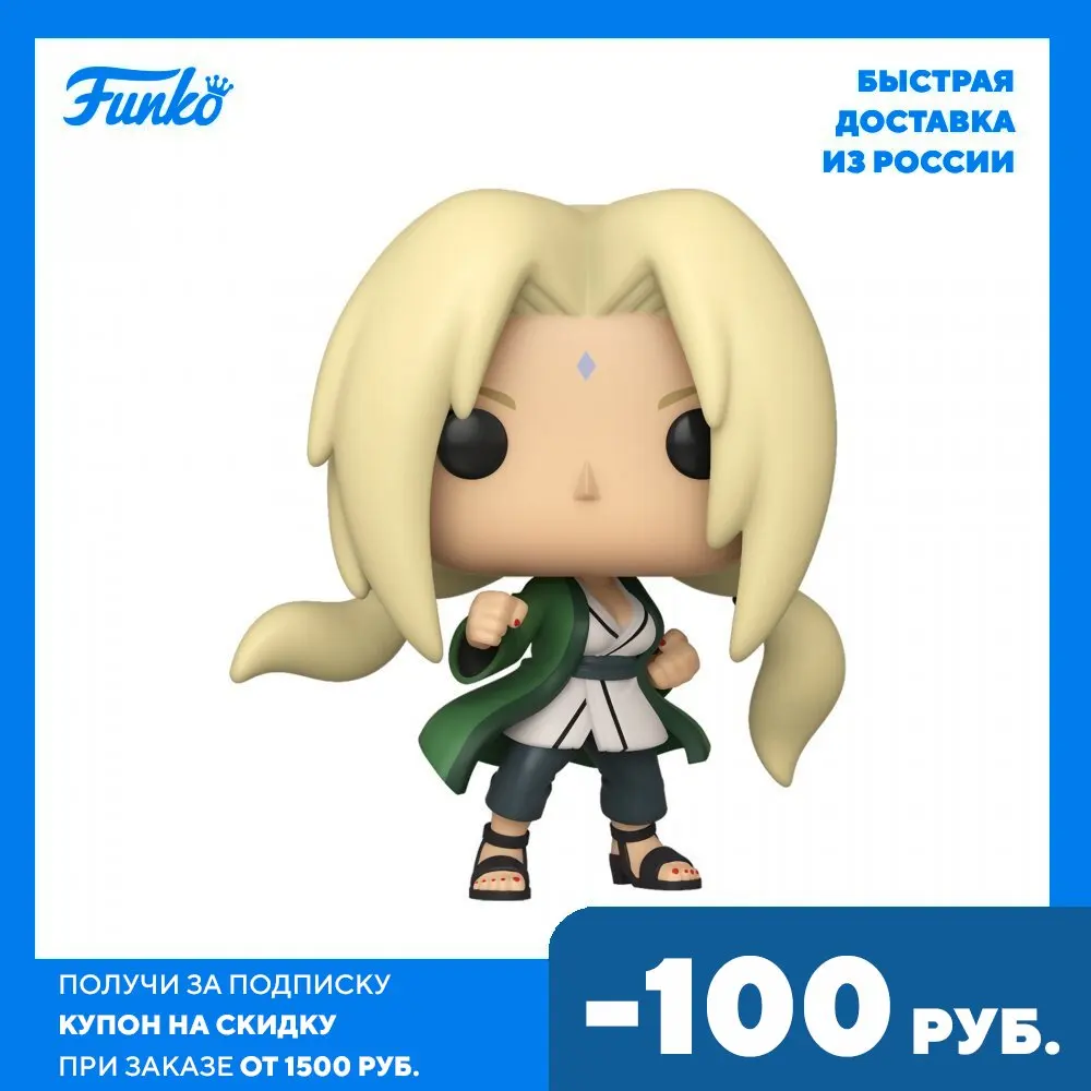 Фигурка Funko POP! Animation Naruto Shippuden Lady Tsunade 46629 | Action Figures