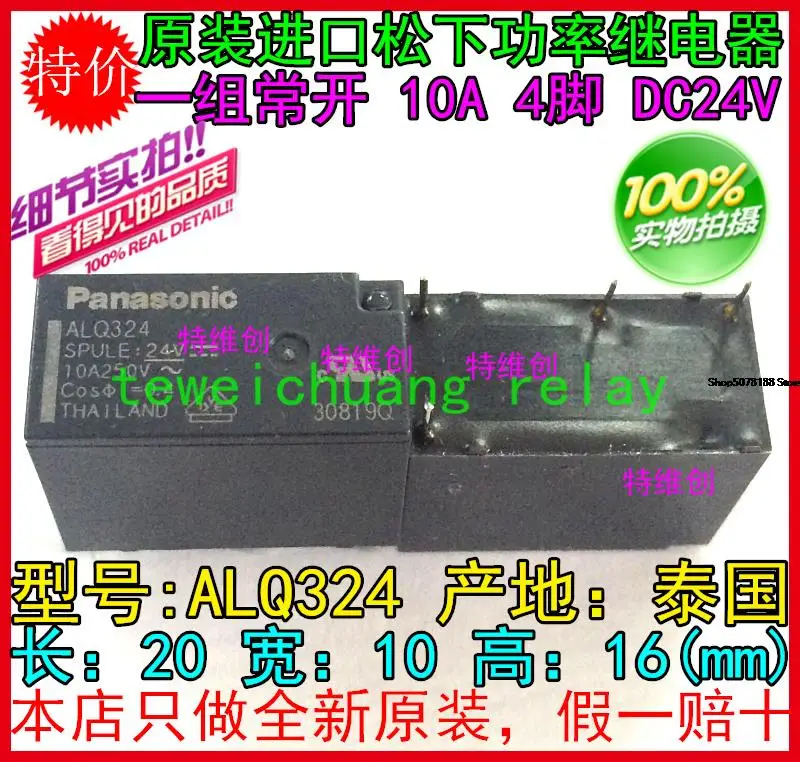 

5 pieces ALQ324 JQ1AP-24V-F,JY24H-K,G6B-1114P-US-DC24V A