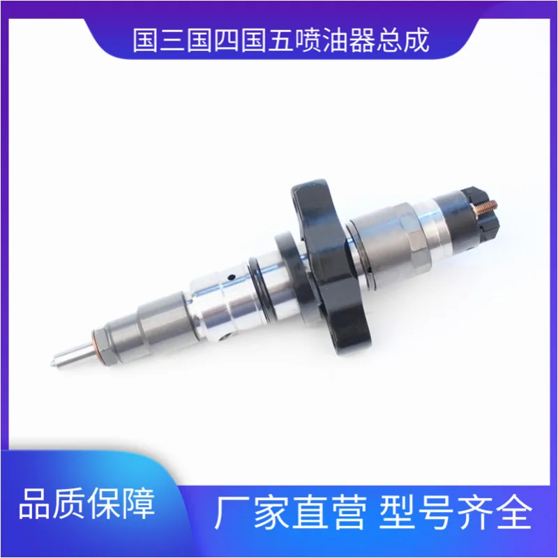 

Common rail injector Yu Dongfeng cummins engine efi 0445120238 apply common rail assembly