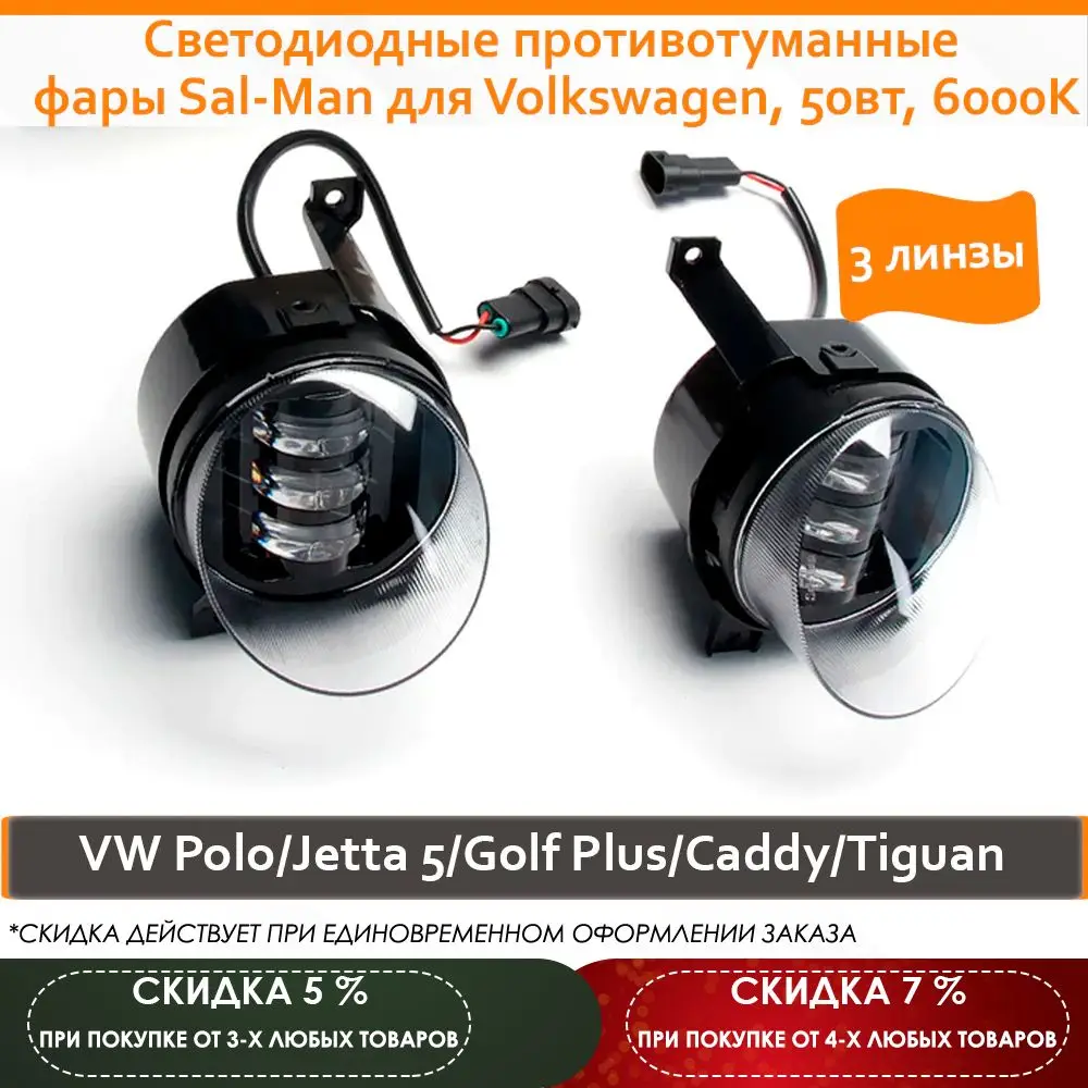 Светодиодные фары рефлекторного типа volkswagen поло