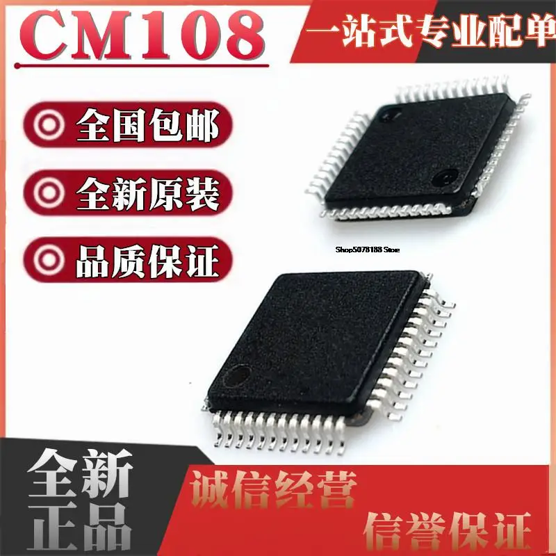

5 шт. CM108CM108BLQFP48USBUSB