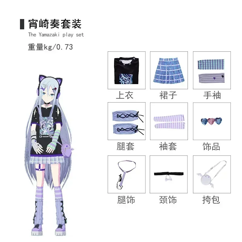 Аниме-игра Miku, красочные сценические костюмы Yoisaki Kanade, повседневная одежда, милые футболки и рюкзаки, наряды (art.: 3920d2deadead) - 3920d2deadead